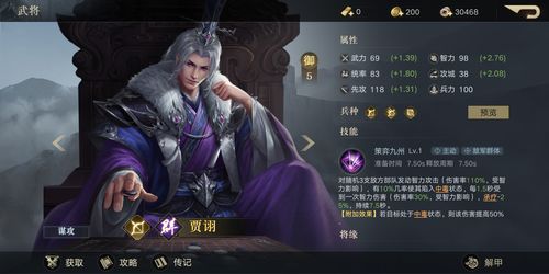 文明与征服三皇诸葛队阵容是什么