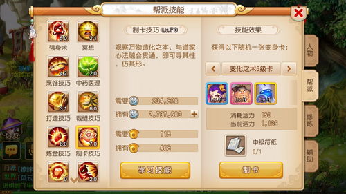 《梦幻西游手游》孙悟空助战怎么样 孙悟空助战分析