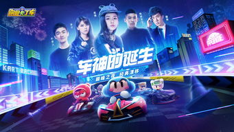 《跑跑卡丁车漂移》S1赛季预告登陆PS4Xbox One