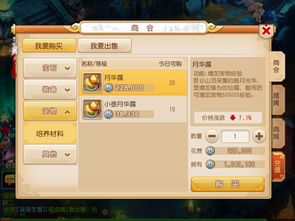 《梦幻西游》普陀山流派怎么选择 普陀山各流派玩法及推荐