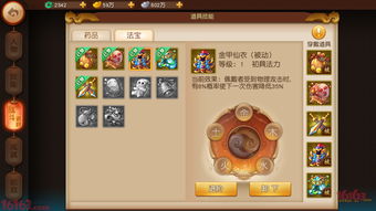《梦幻西游》法宝灵气在哪吸收 法宝灵气收集攻略