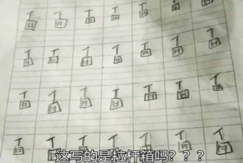 汉字找茬王歖找出17个字攻略详解_汉字找茬王攻略