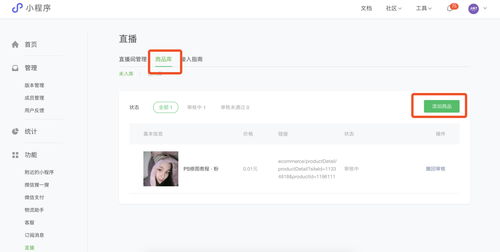 椰树猛男直播怎么回事_小程序攻略