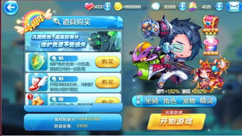 天天酷跑怎么跑出高分