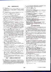 烟雨江湖太乙药学理论答案