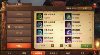 月影传说武功秘籍的获取攻略