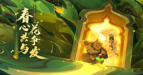 《梦幻西游》2023植树节静听草木灵怎么完成 植树节静听草木灵任务介绍