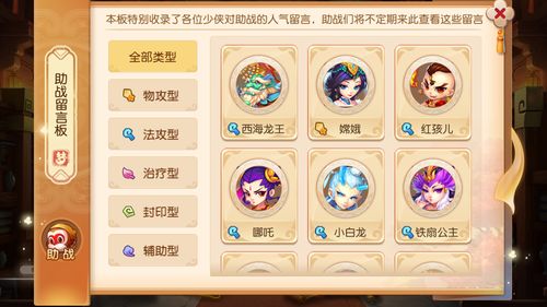 《梦幻西游手游》汤圆助战怎么样 汤圆助战分析
