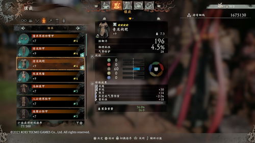《卧龙苍天陨落》二周目怎么刷装备 二周末刷装备技巧分享