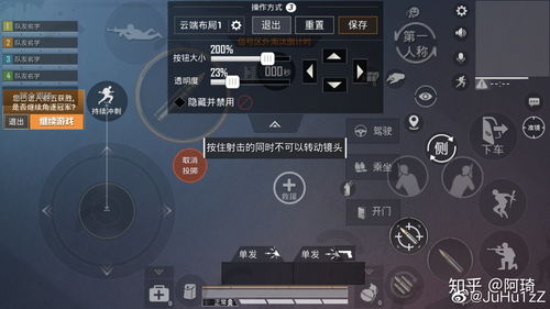 《和平精英》职业选手灵敏度设置分享 职业选手灵敏度设置合集