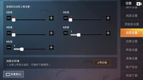 《和平精英》LGDsuki灵敏度怎么设置 LGDsuki灵敏度一览