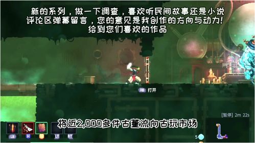 《死亡细胞》恶魔城DLC推出后 科乐美称粉丝激励着他们