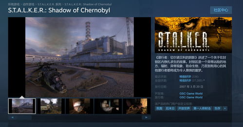 《潜行者2》开发遭遇网络攻击超过一年