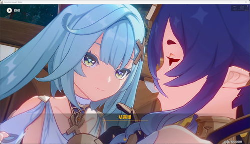 原神珐露珊邀约任务攻略