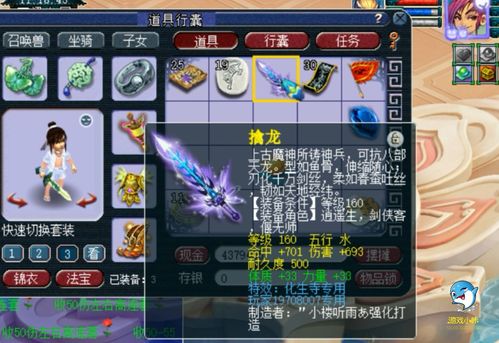 《梦幻西游》固伤门派法宝灵饰怎么选 固伤法宝灵饰选择推荐
