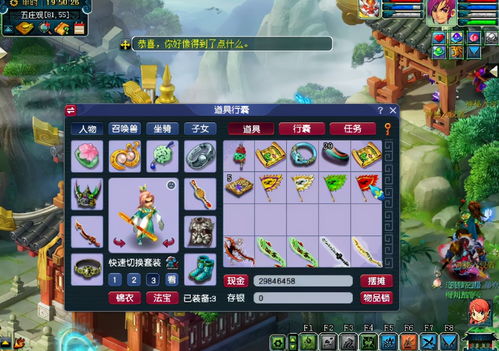 《梦幻西游》魔力与体质套装哪个好 魔力与体质套装介绍