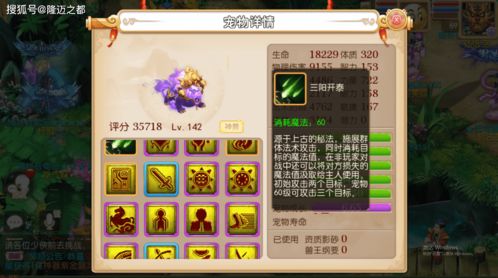 《梦幻西游》成品宠怎么养成 成品宠养成攻略
