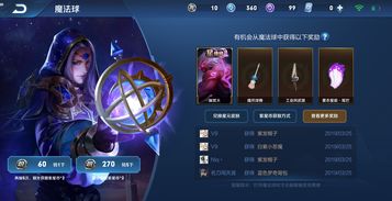 王者荣耀星元皮肤在哪里兑换
