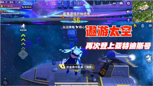 《香肠派对》ss9新皮肤太空骑士怎么样 ss9新皮肤太空骑士介绍