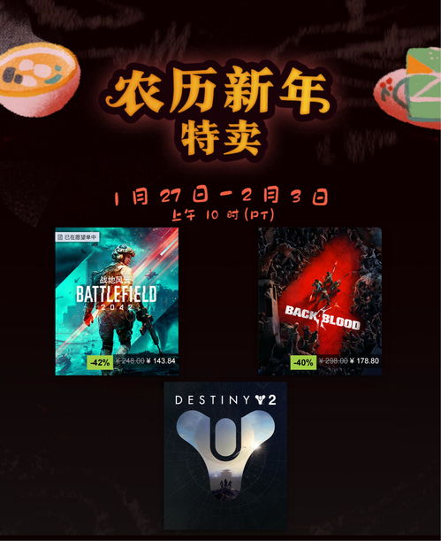 Steam春季特卖预告片发布3月17日正式开始