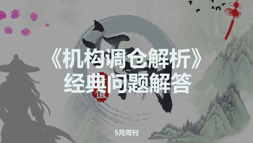 在最新一期忘忧周刊中,《说好的江湖不散,转身你就不见了》的故事嘉宾是谁呢