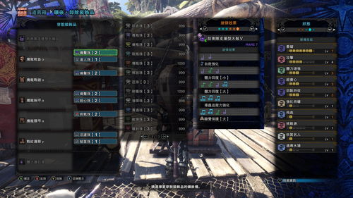 《怪物猎人世界》防卫队防具和武器哪个好 防卫队防具及武器分析