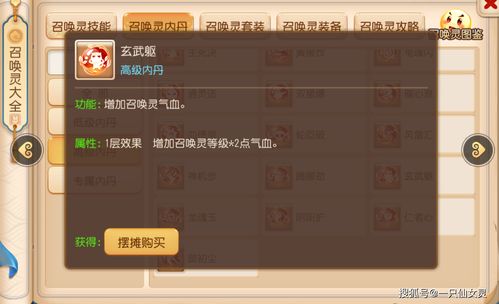 《梦幻西游手游》配速宝宝怎么算速度 配速召唤灵所需速度计算公式