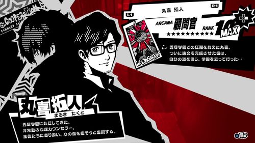 《女神异闻录5皇家版》双子好感度怎么选 双子coop好感度攻略