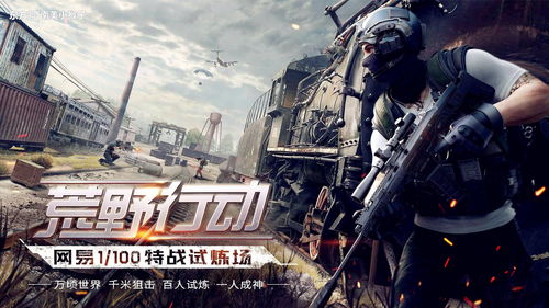 《荒野行动》联动《假面骑士》今日开启!