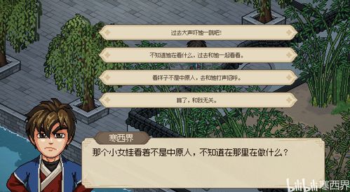 大侠立志传汇文书局掌柜怎么入队