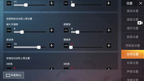 《和平精英》NVJimmy灵敏度怎么设置 NVJimmy灵敏度一览