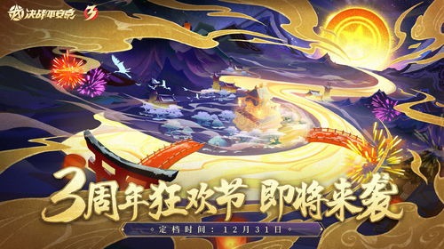 《忘川风华录》二周年 新猫预告