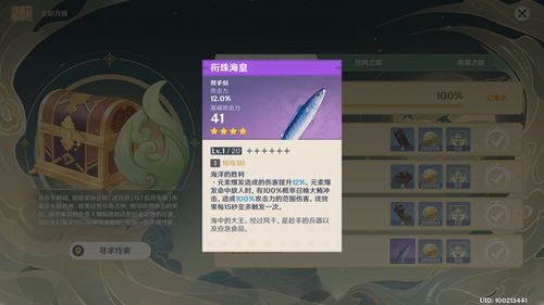 《原神》纪行武器换哪把好 五把大月卡武器优劣及优先级详解