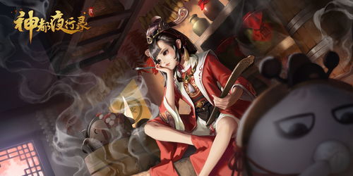 《神都夜行录》新妖灵展示「梼杌」即将现身