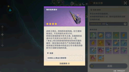 《原神》最值得练的辅助有哪些 五大值得培养的辅助解析