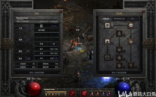 《暗黑破坏神4》即将开始beta测试 世界BOSS刷新时间公布