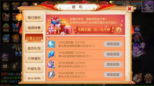 《梦幻西游手游》新区如何赚钱攒金币 新区赚钱攒金币攻略