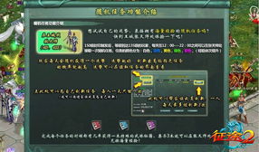 《绿色征途》“中小号春天“资料片今日上线!