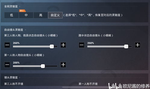 《和平精英》SMGpickfeet灵敏度怎么设置 SMGpickfeet灵敏度一览