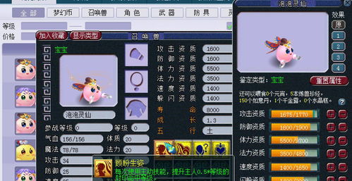 梦幻精灵 春色满园《全民泡泡超人》S7赛季明日上线