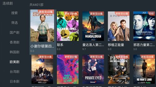 他是谁电视剧在线观看完整版高清APP下载_他是谁电视剧免费观看完整版国语APP安卓下载