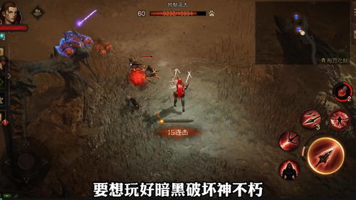 《暗黑破坏神不朽》法师热门搭配是什么 官方法师热门搭配分享