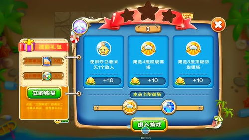 果宝特攻 出击!《蛋仔派对》X《果宝特攻》游戏联动现已上线!