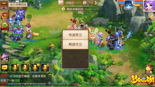 《梦幻西游手游》南瞻部洲第三关怎么过 定海之弈南瞻部洲第三关攻略