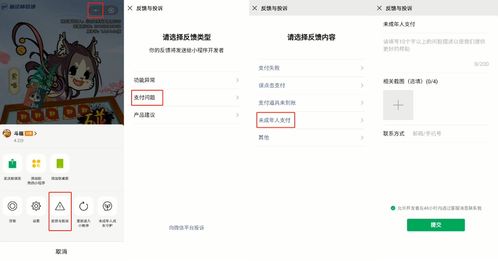 蛋仔派对未成年充值退款方法