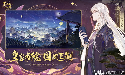 《花亦山心之月》繁星之陨活动一览