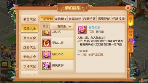 《梦幻西游手游》时光手册怎么获得 8周年庆时光手册贴纸获取攻略