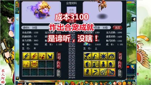 《梦幻西游》怎么制作家具赚钱 家具赚钱攻略