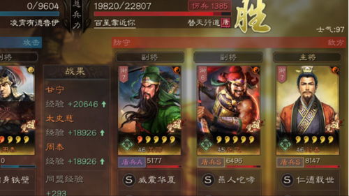 三国志战棋版A级战法怎么获得