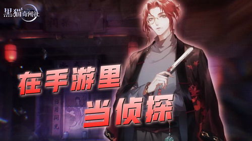 《黑猫奇闻社》第五章通关攻略